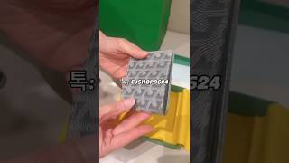 #반지갑 #지갑 #고야드 #고야드지갑 #여성지갑 #상주곶감 #상주카페 #상주맛집 #상주가볼만한곳 #상주