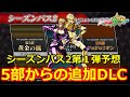 【ジョジョASBR】第２弾シーズンパス１人目の追加DLC！５部からの参戦キャラを完全予想・考察【ジョジョの奇妙な冒険オールスターバトルR】