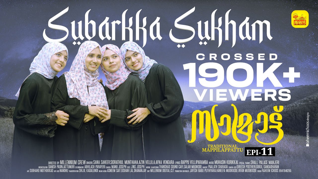 സുബർക്ക സുഖം സുഗന്ധ ലയം  | സാമ്രാട്ട് | Samrat Epi 11 | Subarkka Sugam Sugandha Layam |  SIDRATHUL