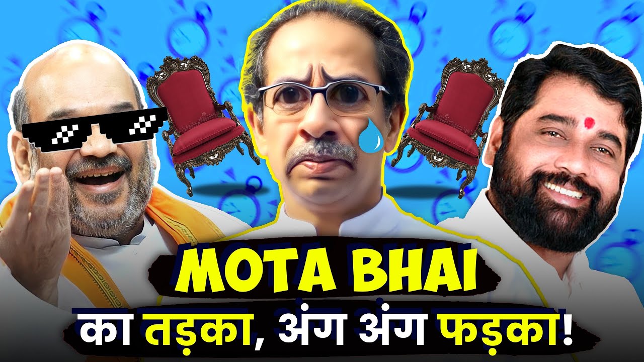 Shiv Sena MELTDOWN As BJP Gets Revenge