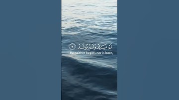 قرأن بصوت شريف مصطفي سورة الأخلاص