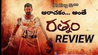Rathnam movie review telugu ||#vishal #moviereview #review #trending #viral #movie #movieupdates ||