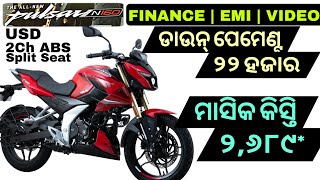 Pulsar N160 Down Payment Emi Finance Video New Model.