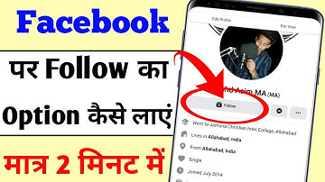 How to add follow button on facebook | 2021 | Facebook par follow ka option kaise laye | Facebook