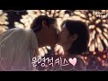 운명적 키스♥ 장나라x고준의 약속처럼 계속된 우연, 그리고 이어진 입맞춤! | 오 마이 베이비 Oh My Baby EP.8