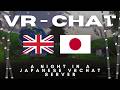 The Most Chill Japanese VRChat Session