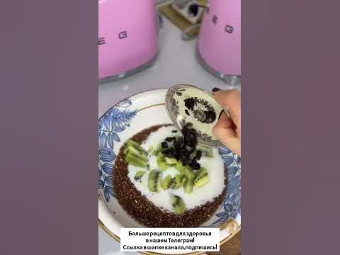Лучшее средство от запора 💩 #запор #ппрецепты - YouTube