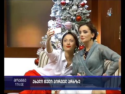 საახალწლო ეთერი პირველ არხზე