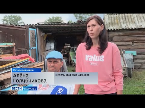 Россия 1 Зауралье. Новости. 11.08.2020.