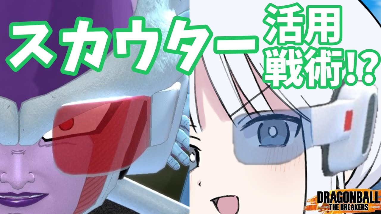 フリーザ EVENT 新型スカウター MATCH 【公式 MAKERS』シリーズ最新作に「フリーザ」が登場！]｜ ドラゴンボールカード