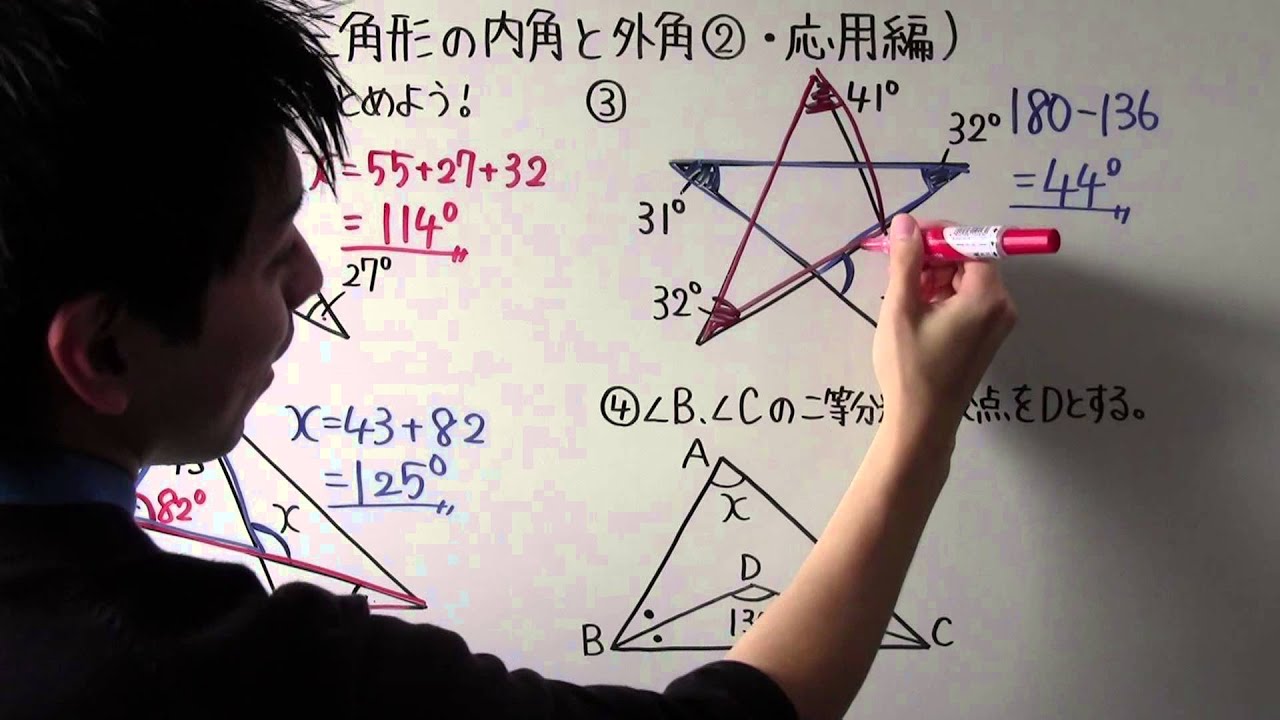 数学 中2 49 三角形の内角と外角 応用編 Youtube