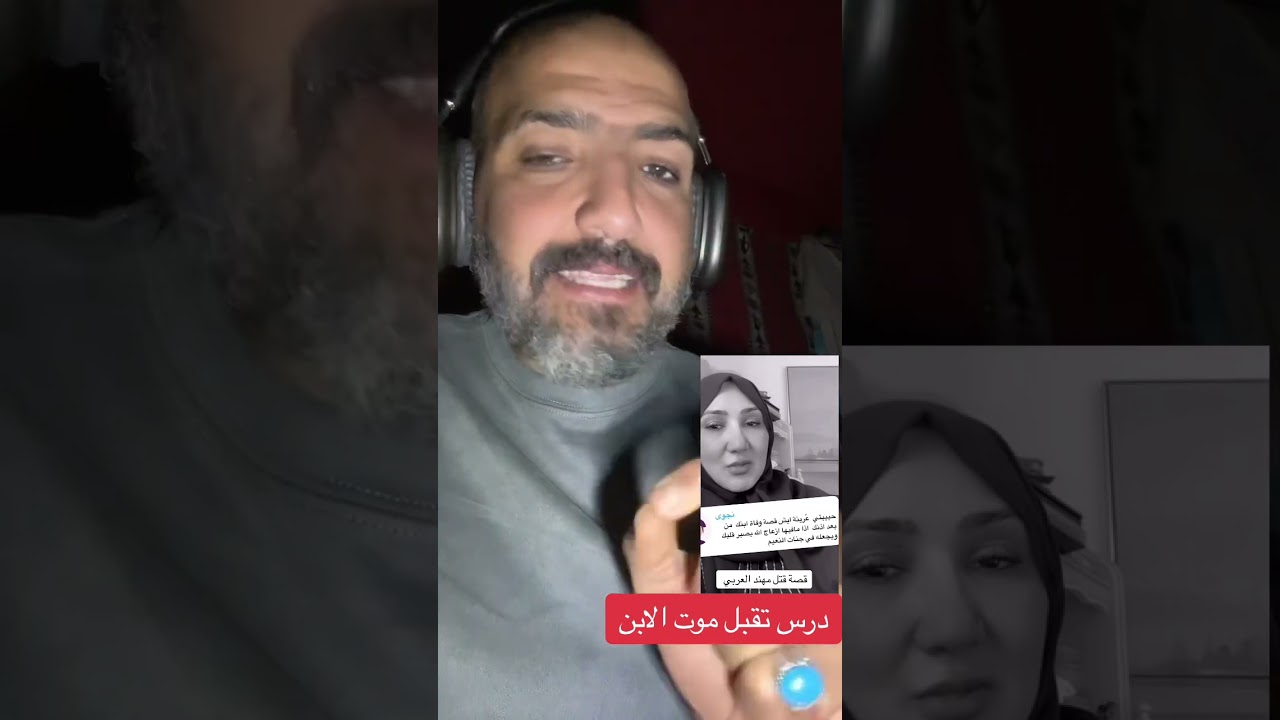 درس قتل أو فقد الابن