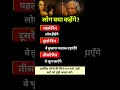 हिंदी सामान्य ज्ञान ||hindi general knowledge #hindigk#indiagk
