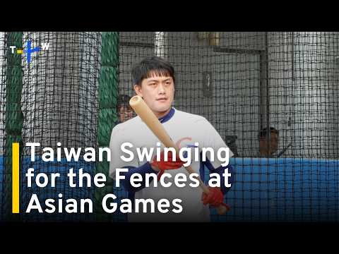 Taiwan Baseball Team Goes All In for 2026 Asian Games Opener｜TaiwanPlus News