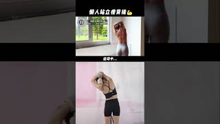 Quick & Easy Back Slimming Workout: Round Shoulders, Hunchback Fix