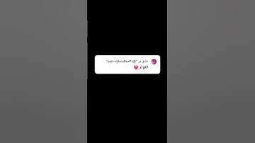 إنا اعطيناك الكوثر🤍🌷 #سورة_الكوثر#quran#راحة_نفسية #القرآن_الكريم#explore_اكسبلور#اذكرو_الله