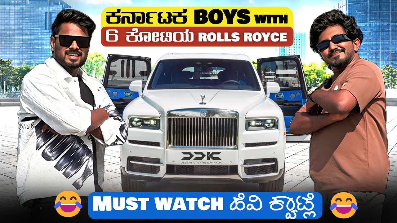 ದುಬೈ ರೌಂಡ್ಸ್ in Rolls Royce Cullinan | @ursteajuice Rolls Royce in Kannada | Dubai |