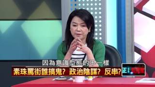 20160613正經限時批》P5扯！楊偉中揭國民黨密謀引政爭！