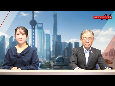 内藤証券中国株情報 第749回 2025/11/12