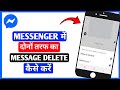 How To Delete Messages From Both Sides In Messenger mp3