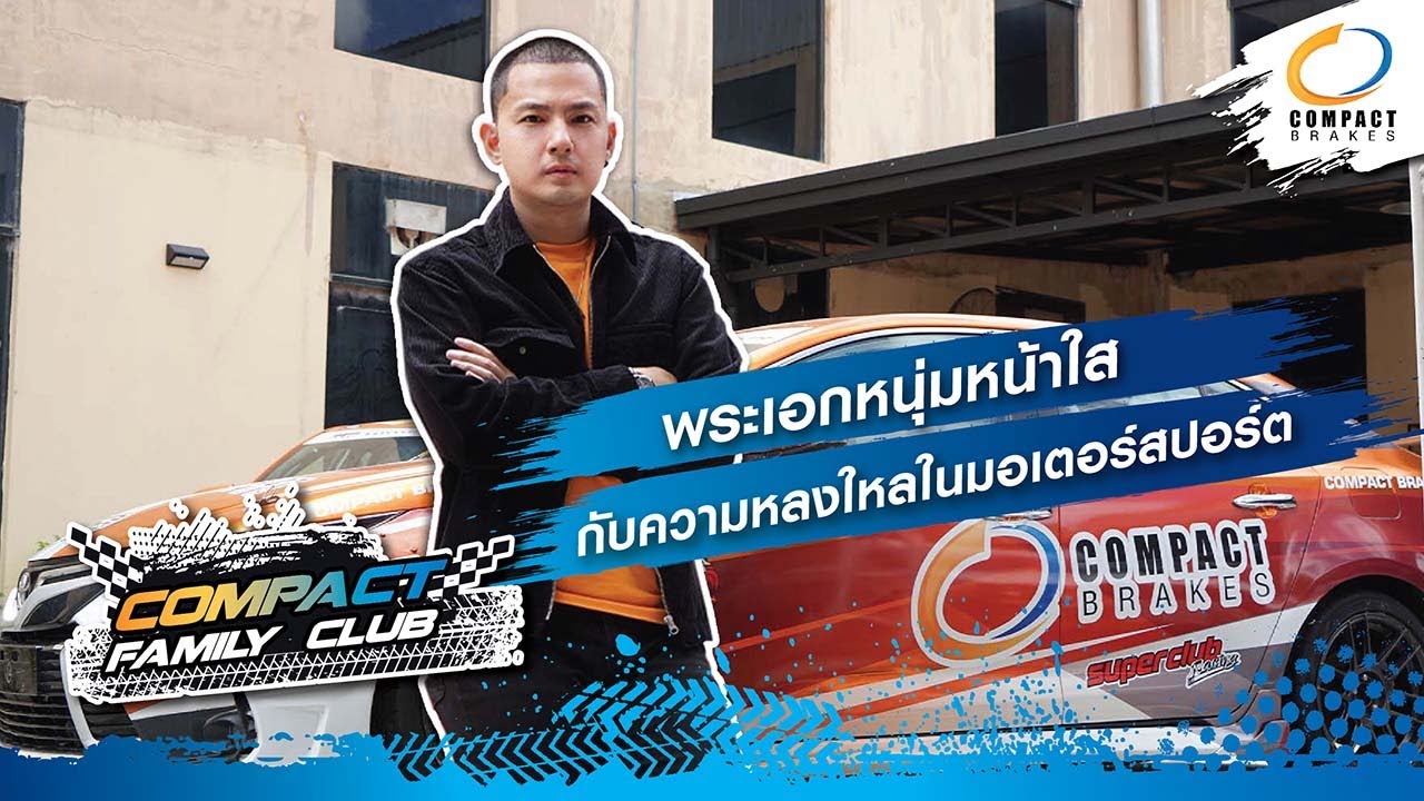 Compact Family Club EP.7 