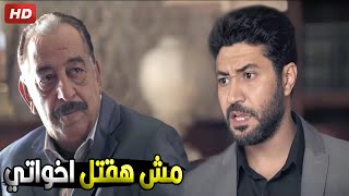 ورحمة ابويا يا هاشم لو قربت لحد من اخواتي هدفنك مكانك | شوف يحيى العطار عمل ايه مع هاشم الدهبي