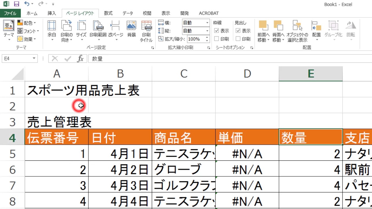 Excelでデータをコピーすると色が変わってしまう現象の理由と対処方法 パソニュー