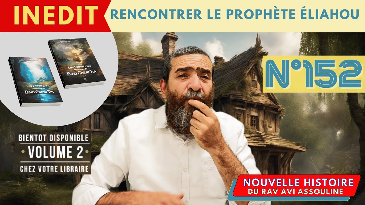 HISTOIRE BAAL CHEM TOV N°152 Rencontrer le prophète ÉliahouRav Assouline #baalchemtov  #ravavi