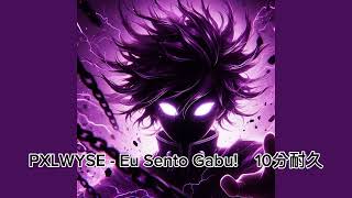 PXLWYSE - Eu Sento Gabu!　10分耐久