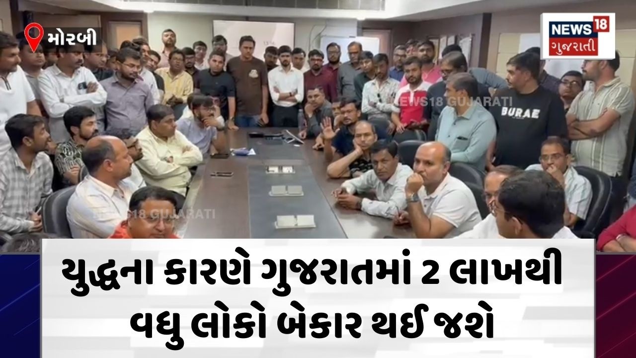 Morbi Market News | સિરામિક ઉદ્યોગ પર યુદ્ધનું ગ્રહણ, કારખાના બંધ થઈ જશે | Iran Israel War | N18G