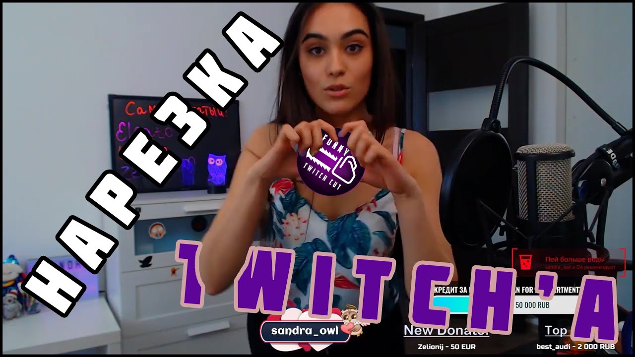 Я НЕ КОКОС?! | ЛУЧШИЕ КЛИПЫ С TWITCH | THE BEST CLIPS OF TWITCH