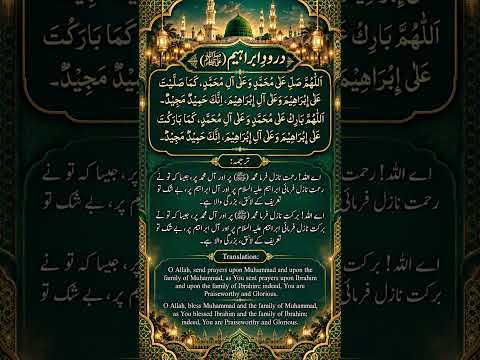 🌹 صَلُّوا عَلَى النَّبِيِّ ﷺ 🌹#shortsfeed