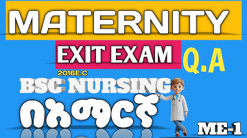 NURSING EXIT EXAM|| ጥያቄ እና መልስ 2016E.C|| P-1