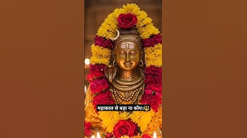 The Power of Faith — Jai Shri Mahakal 🔱 Mahadev Status Video ! #mahadev #mahakal #trending #shorts‪‎
