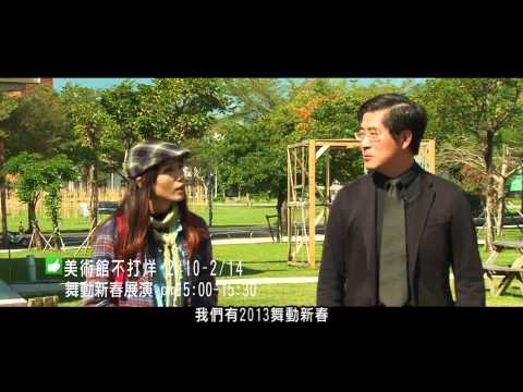新春FUN台東 10在有夠讚