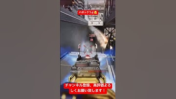 やっぱハボックが最強だわ（ワンマガ） #万キルレイス #apexlegends #エーペックスレジェンズ #apex #shorts