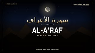 Surah Al-A'raf Full Recitation | سورة الأعراف كاملة | Seyed Mostafa Hosseini