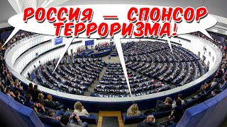 Признание России Спонсор Терроризма: Возможные Последствия