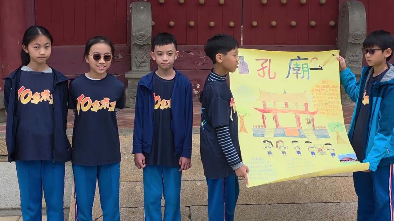 20251226彰化市中山國小‘’中山小旅行‘’活動。下午 古蹟探訪 小小解說員：孔廟 ⮕武德殿 ⮕ 1895抗日保台紀念館 ⮕紅毛井 ⮕公會堂