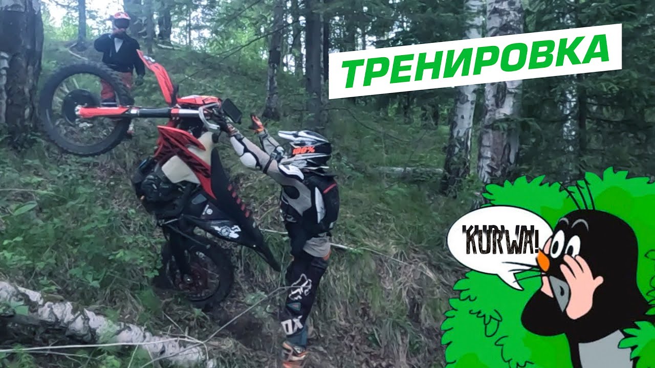 Тренировка в Петровском овраге на новом треке. - YouTube