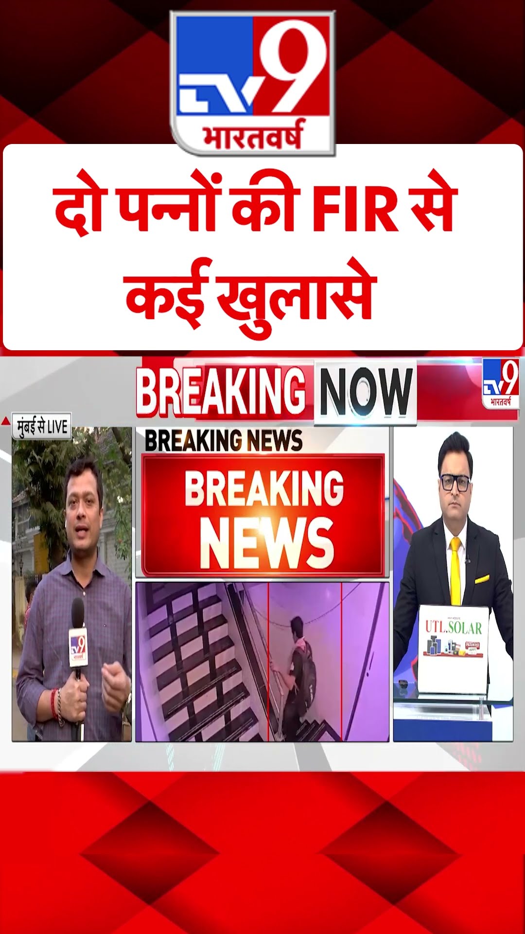 Saif Ali Khan Attacked Update: दो पन्नों की FIR से कई खुलासे | #ytshorts