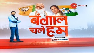 Bengal Chale Hum: सिलीगुड़ी के voters की पसंद कौन? | West Bengal Election 2021 | Latest Hindi News