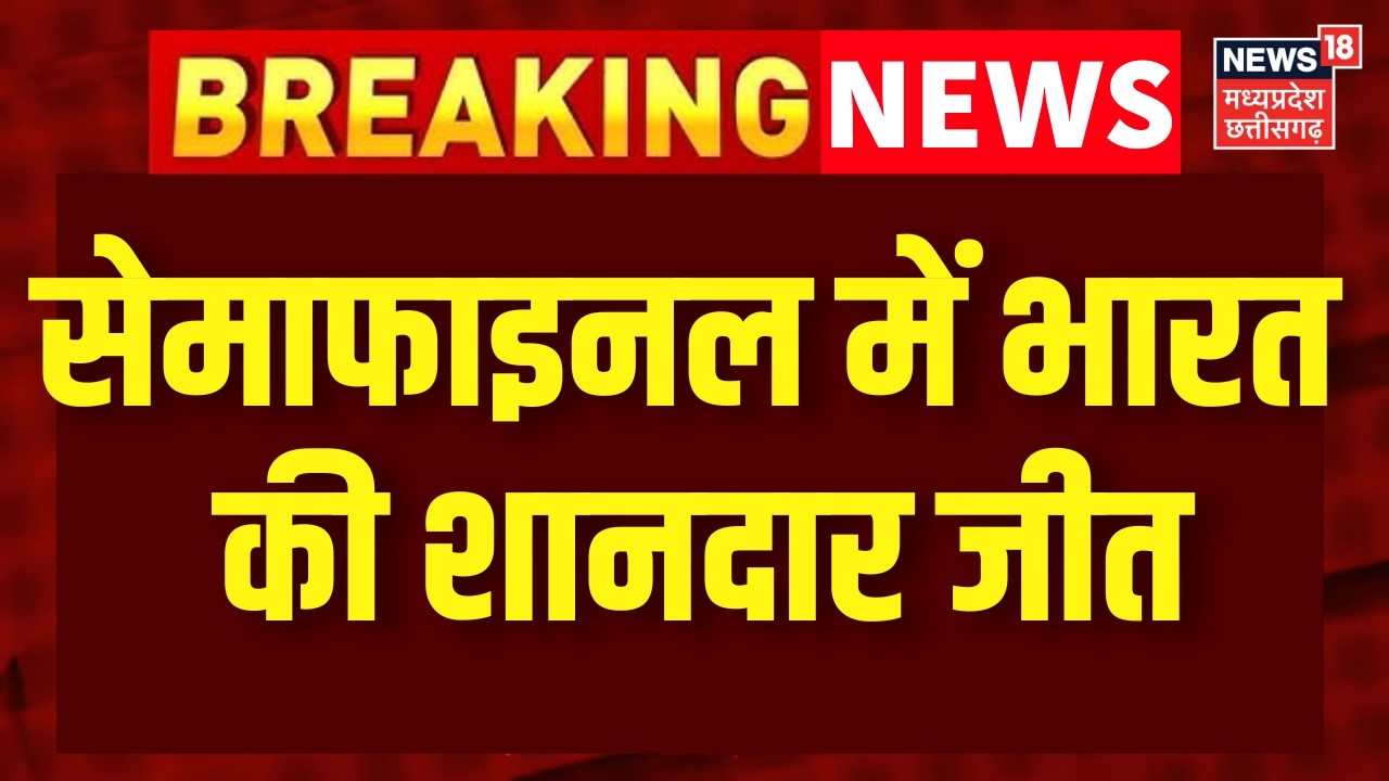 India vs England Semifinal LIVE: T-20 World Cup के सेमीफाइनल में भारत की शानदार जीत | Team India