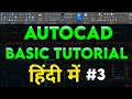 AutoCAD Basic Tutorial For Beginners Part - 3 of 3