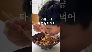 다 만들어 먹는 삼형제네 #레나홈 #삼형제네집밥 #일상 #vlog #짜장면 #짬뽕