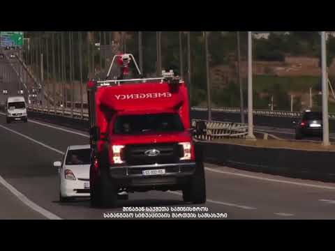 სპეციალური სახანძრო -სამაშველო ავტომობილი ცენტრალურ ტრასებზე იმორიგევებს