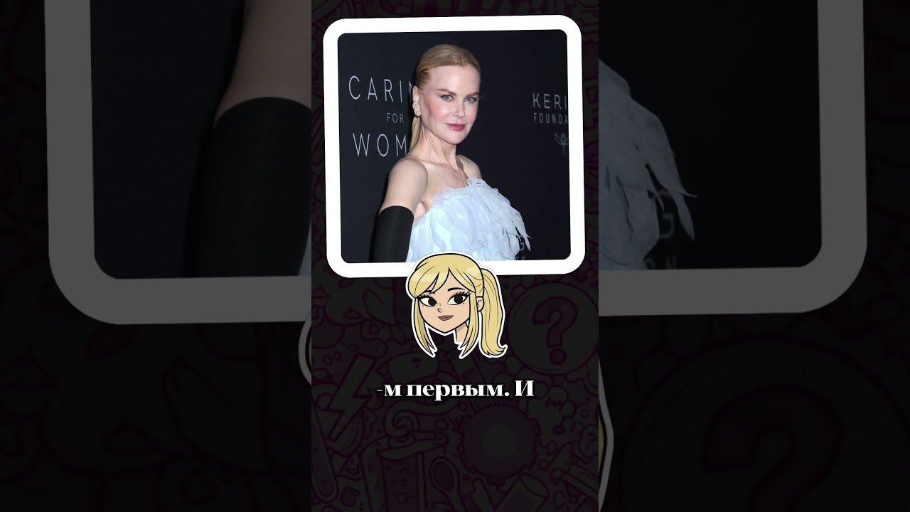 Том Круз РАЗОБЛАЧИЛ Кидман! Правда о разводе 24 года спустя🔥