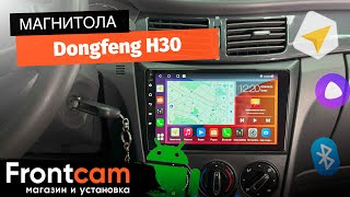 Магнитола Canbox H-Line 3792 для Dongfeng H30 Cross на ANDROID
