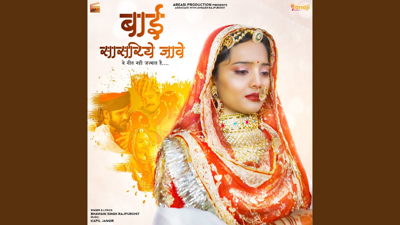 Bai Sasariye Jawe (feat. Bhawani Singh Rajpurohit, SP Jodha)