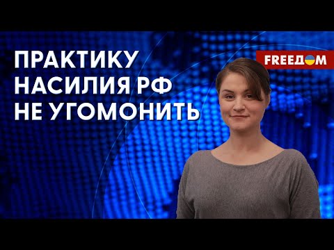 ⚡️ ФИКСАЦИЯ преступлений РФ в Украине. Роль США. Интервью с правозащитницей